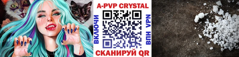 наркошоп  Павловск  A PVP кристаллы 