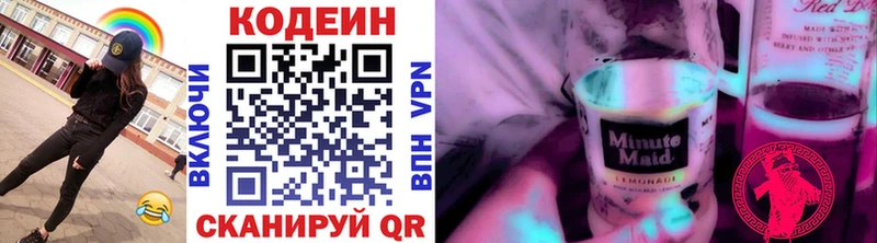как найти   Павловск  Кодеиновый сироп Lean напиток Lean (лин) 