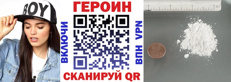 Героин гречка  Павловск 
