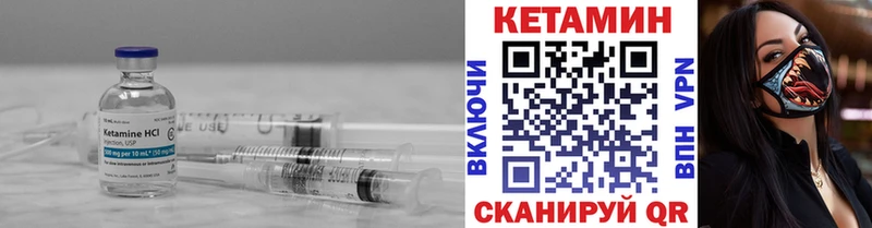 КЕТАМИН VHQ Павловск