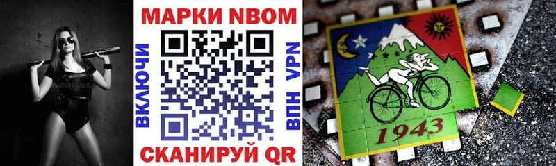 Марки NBOMe 1,5мг  Павловск 